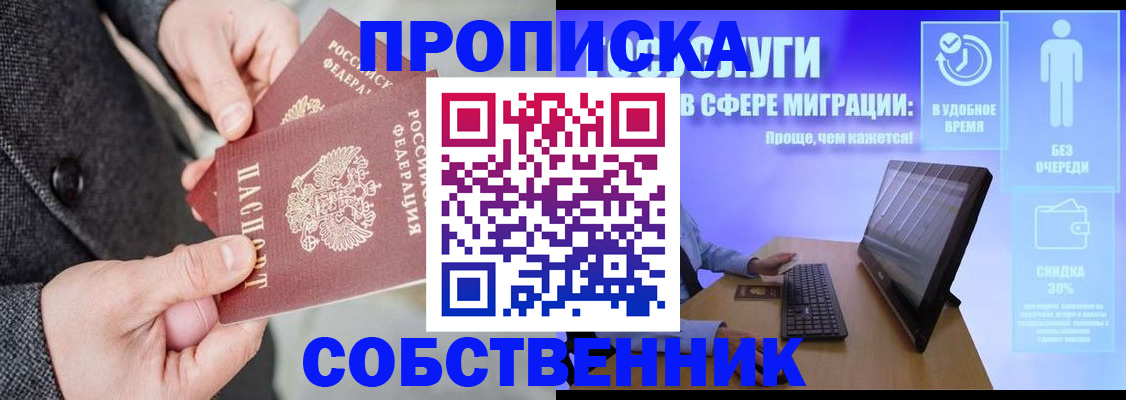 прописка для работы в Чудово