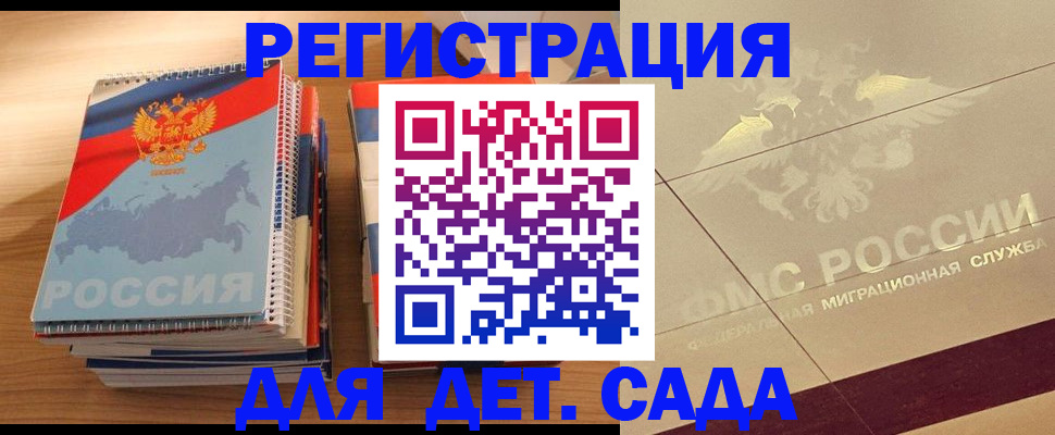 регистрация в Чудово