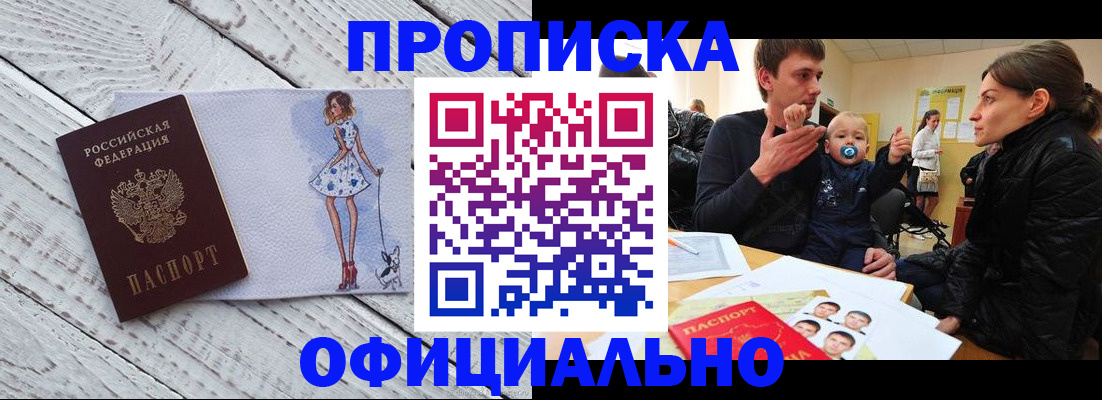 прописка штамп в Чудово