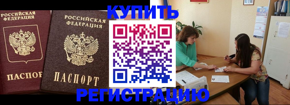 временная регистрация гарантия в Чудово